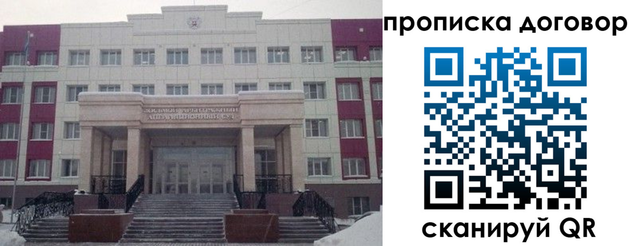 временная регистрация собственник в Мордовии