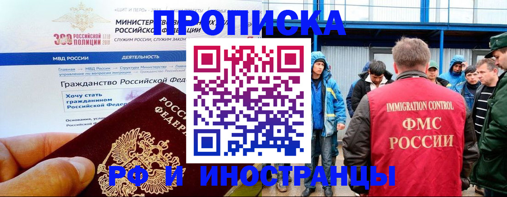 регистрация в Мордовии