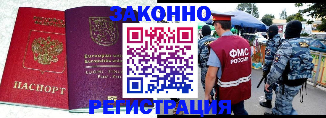 прописка иностранных граждан в Мордовии