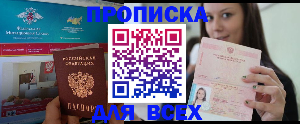 пропишу в квартире в Мордовии