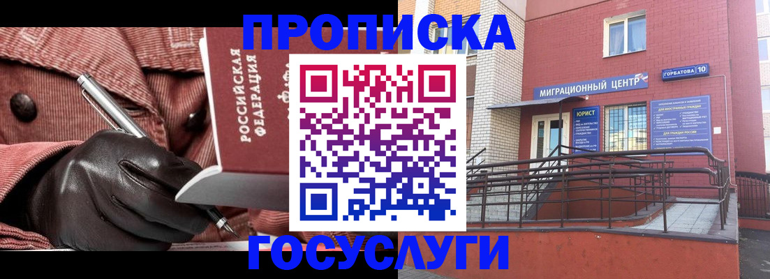 временная регистрация госуслуги в Мордовии
