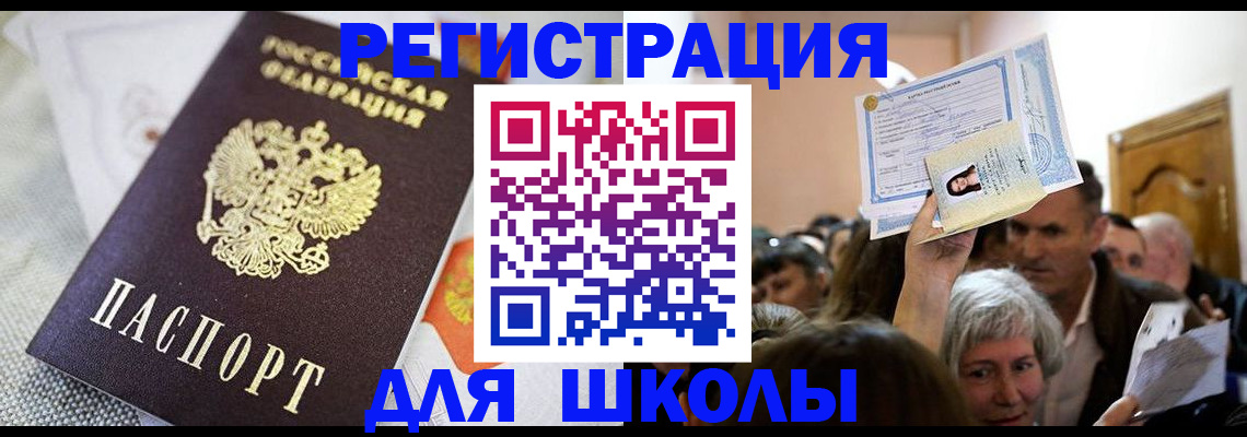 временная регистрация недорого в Мордовии