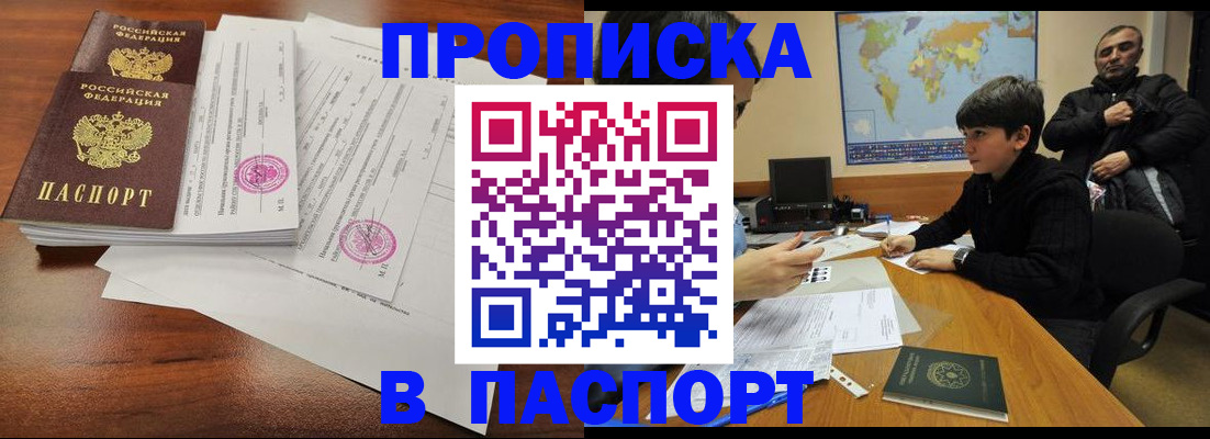 временная регистрация адрес в Мордовии